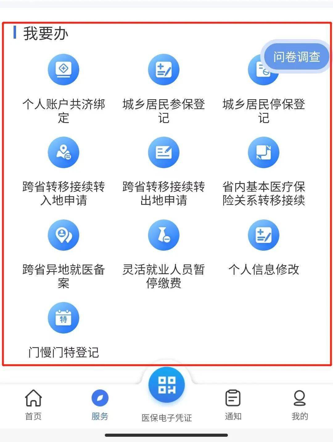 阿勒泰最新24小时在线套医保微信方法分析(最方便真实的阿勒泰24小时在线套医保微信能用吗方法)