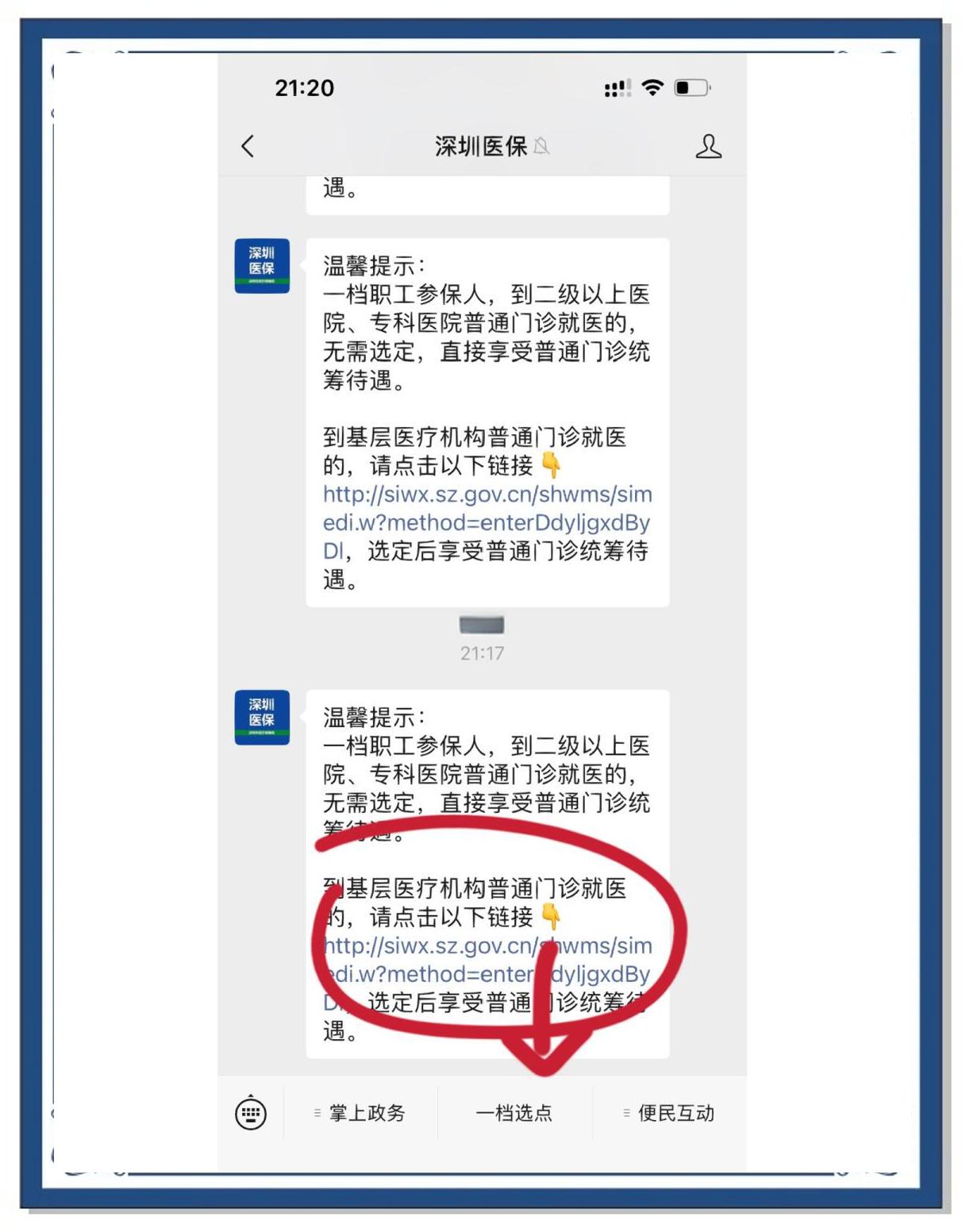 阿勒泰最新医保卡怎么绑定微信上方法分析(最方便真实的阿勒泰医保卡怎么绑定微信上给家人使用方法)
