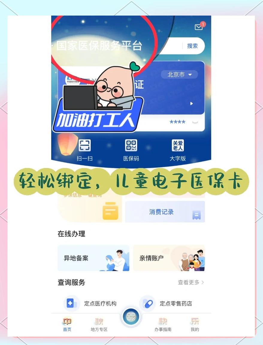阿勒泰最新如何医保卡绑定微信方法分析(最方便真实的阿勒泰医保卡绑定微信怎么不能支付方法)