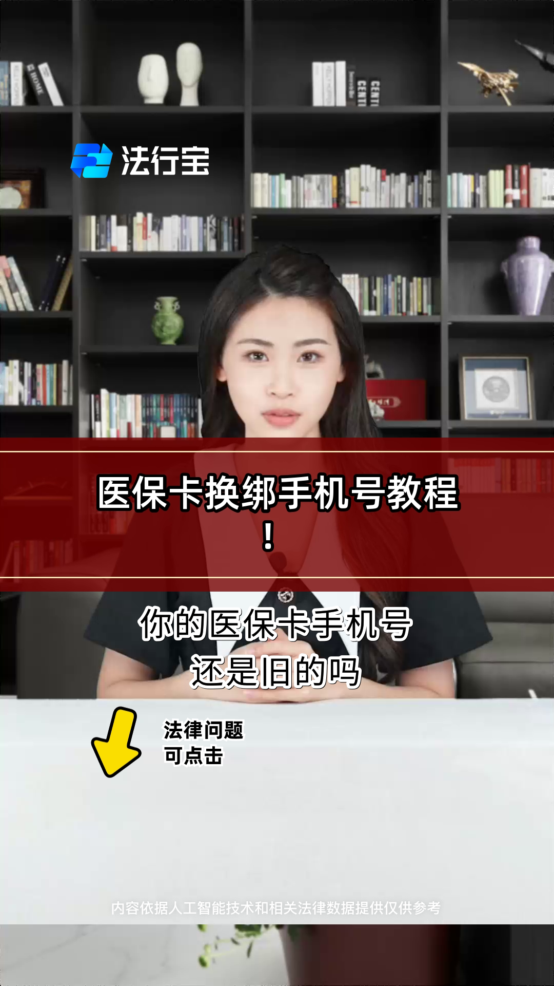 阿勒泰最新医保卡如何绑定手机电子医保卡方法分析(最方便真实的阿勒泰医保卡如何绑定手机电子医保卡使用方法)