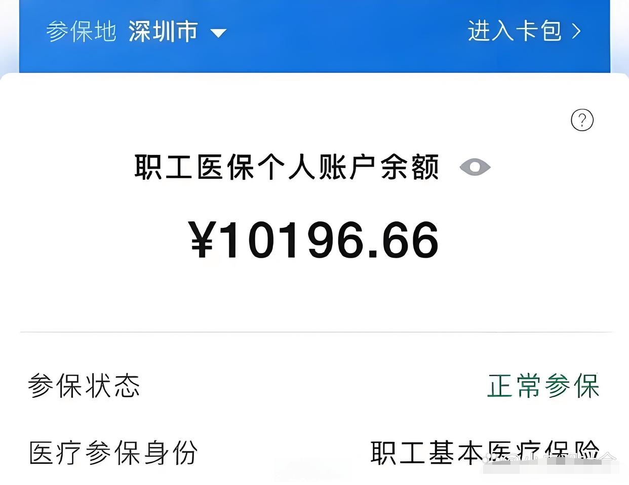 阿勒泰最新医保卡余额怎么转移到新账户方法分析(最方便真实的阿勒泰医保卡余额怎么转移到新账户上方法)