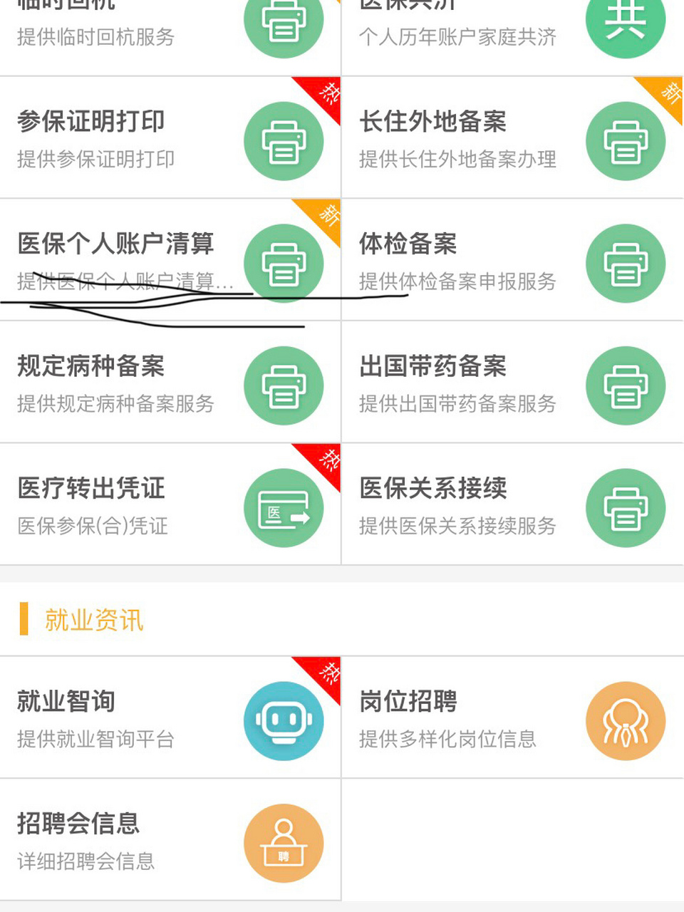 阿勒泰最新医保卡提取方法分析(最方便真实的阿勒泰医保卡提取现金步骤方法)