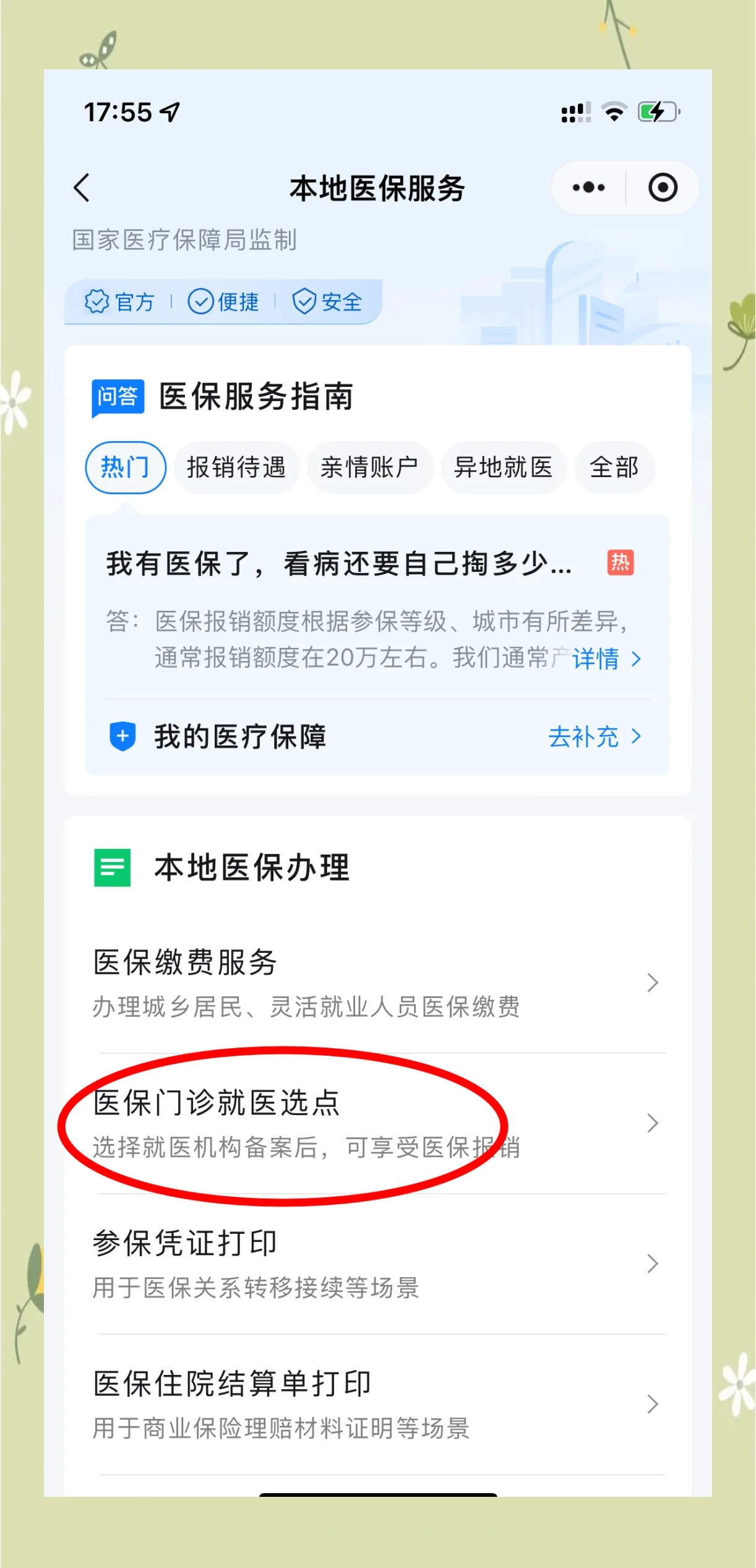 阿勒泰最新医保卡的钱可以提到微信吗方法分析(最方便真实的阿勒泰医保卡的钱可以提到微信吗安全吗方法)
