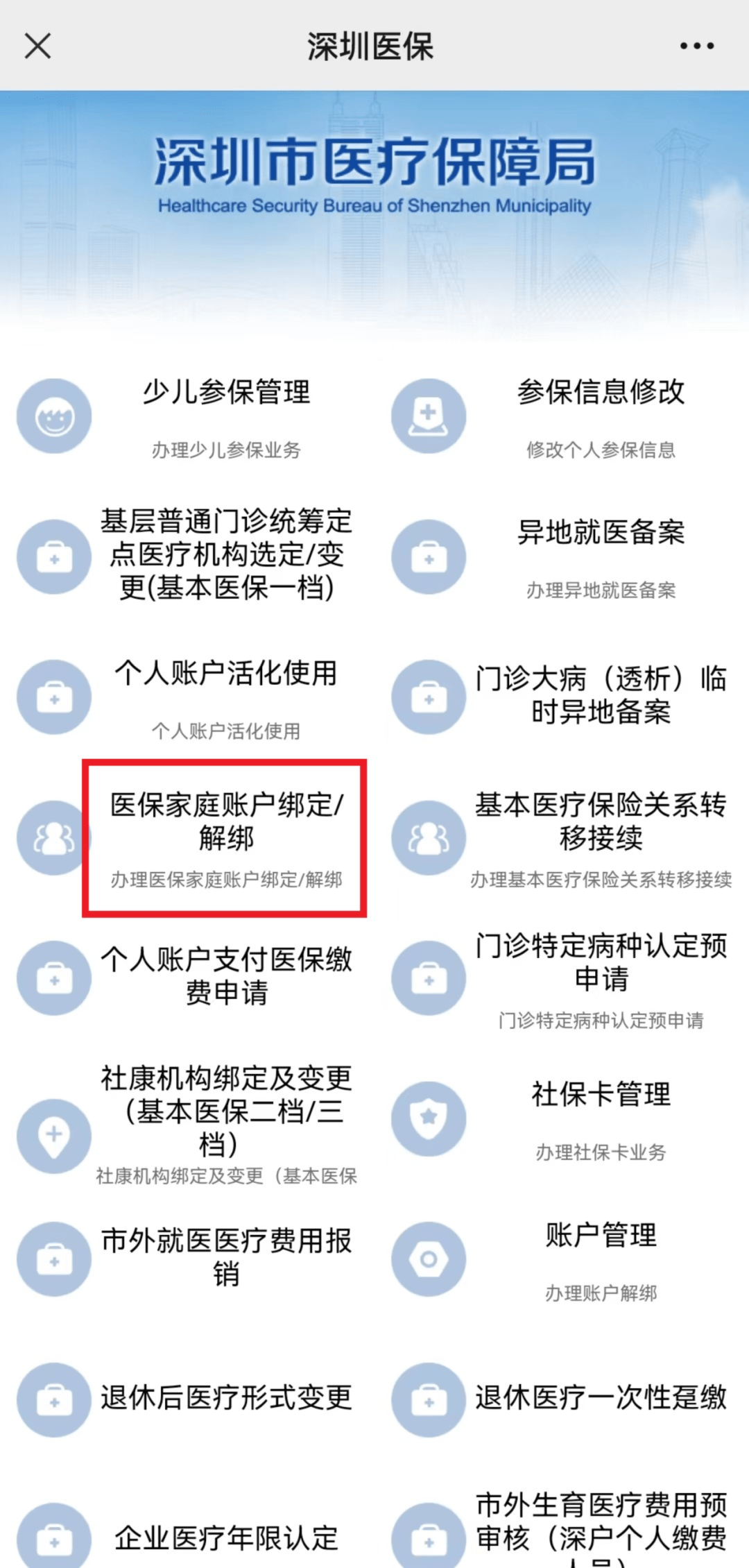 阿勒泰最新医保卡怎么绑定微信使用方法分析(最方便真实的阿勒泰医保卡绑微信流程方法)