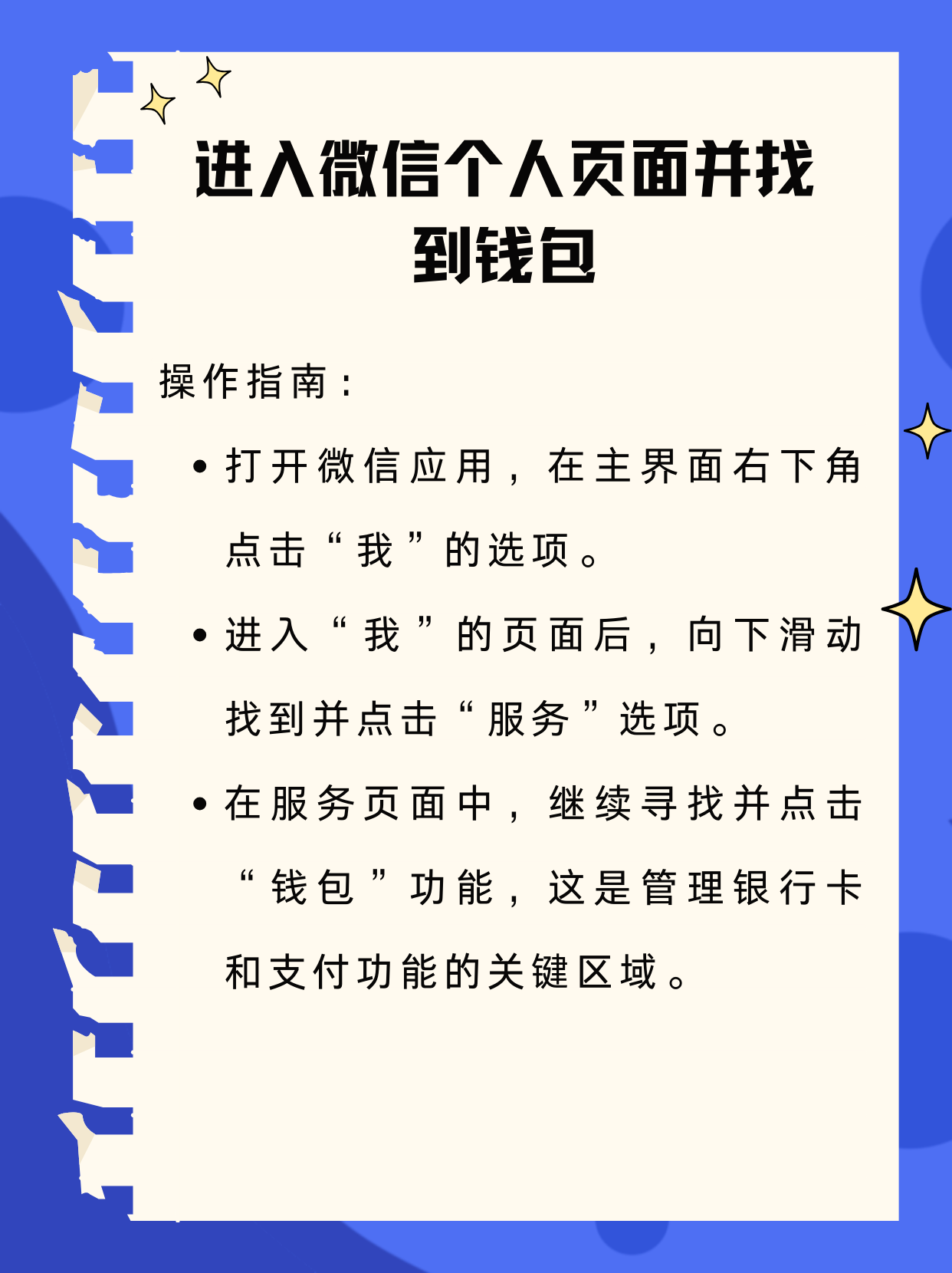 阿勒泰最新新办的卡怎么绑定微信方法分析(最方便真实的阿勒泰新卡怎么上微信方法)