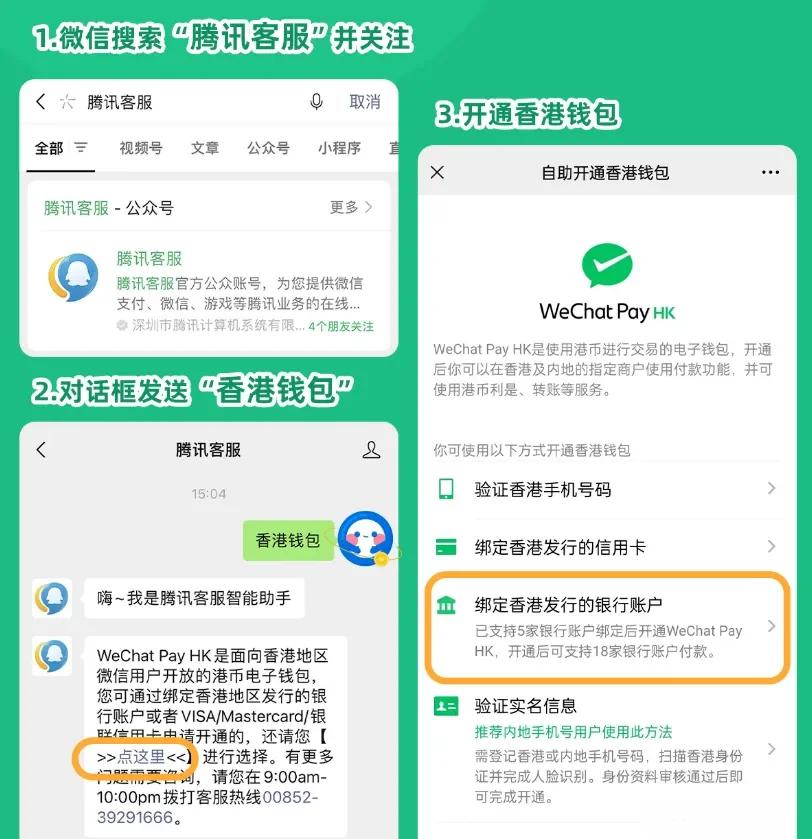 阿勒泰最新新办的卡怎么绑定微信方法分析(最方便真实的阿勒泰新卡怎么上微信方法)