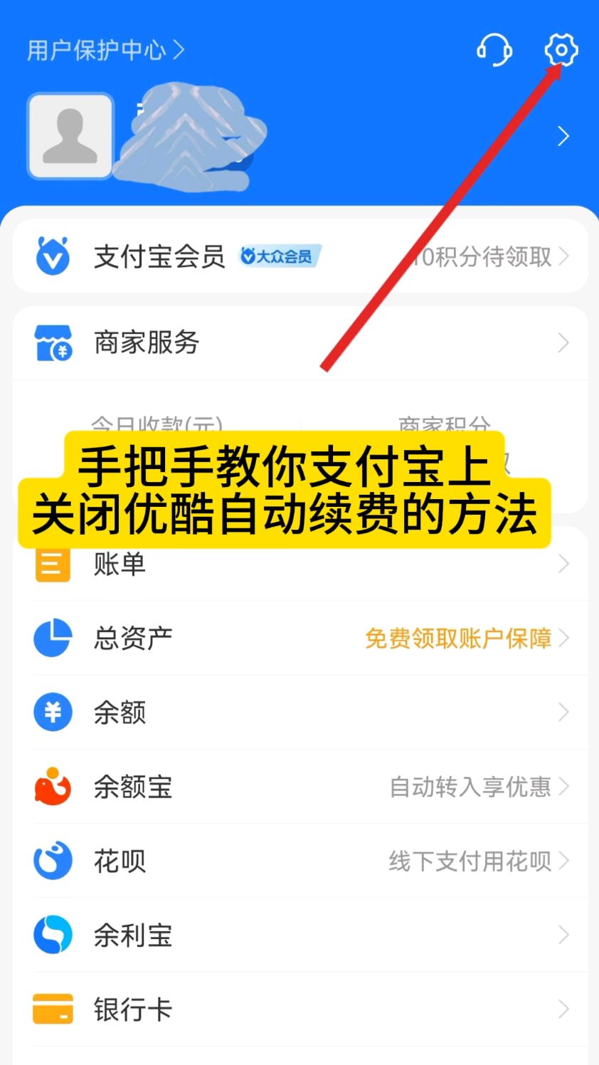 阿勒泰最新怎么在手机上取消自动续费会员方法分析(最方便真实的阿勒泰如何取消手机上的自动续费功能方法)