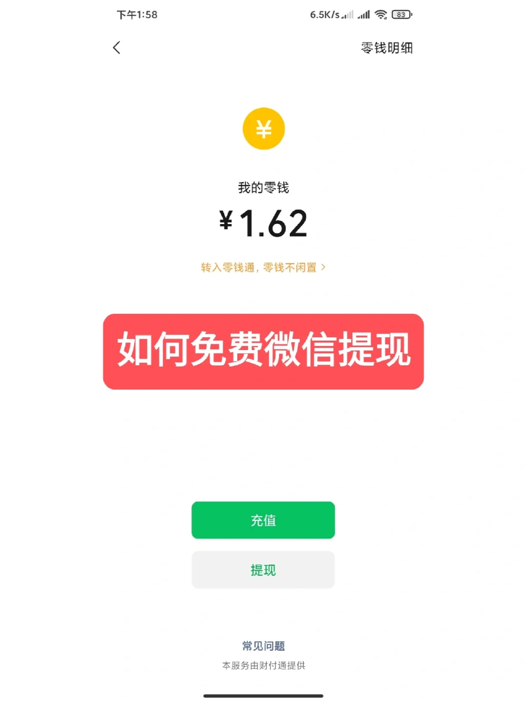 阿勒泰最新资助卡能绑定微信提现吗方法分析(最方便真实的阿勒泰资助卡可不可以绑定微信方法)