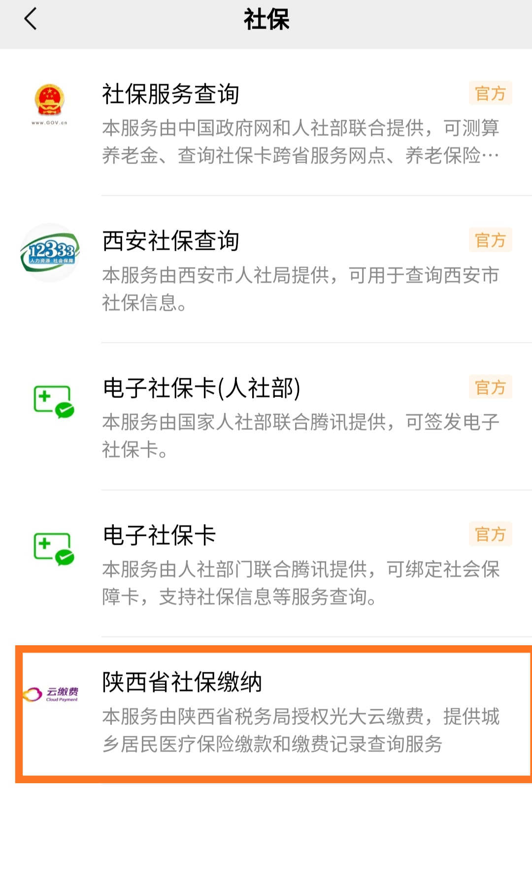 阿勒泰最新微信交医保是24小时可以交的吗方法分析(最方便真实的阿勒泰微信交医保多长时间到账方法)
