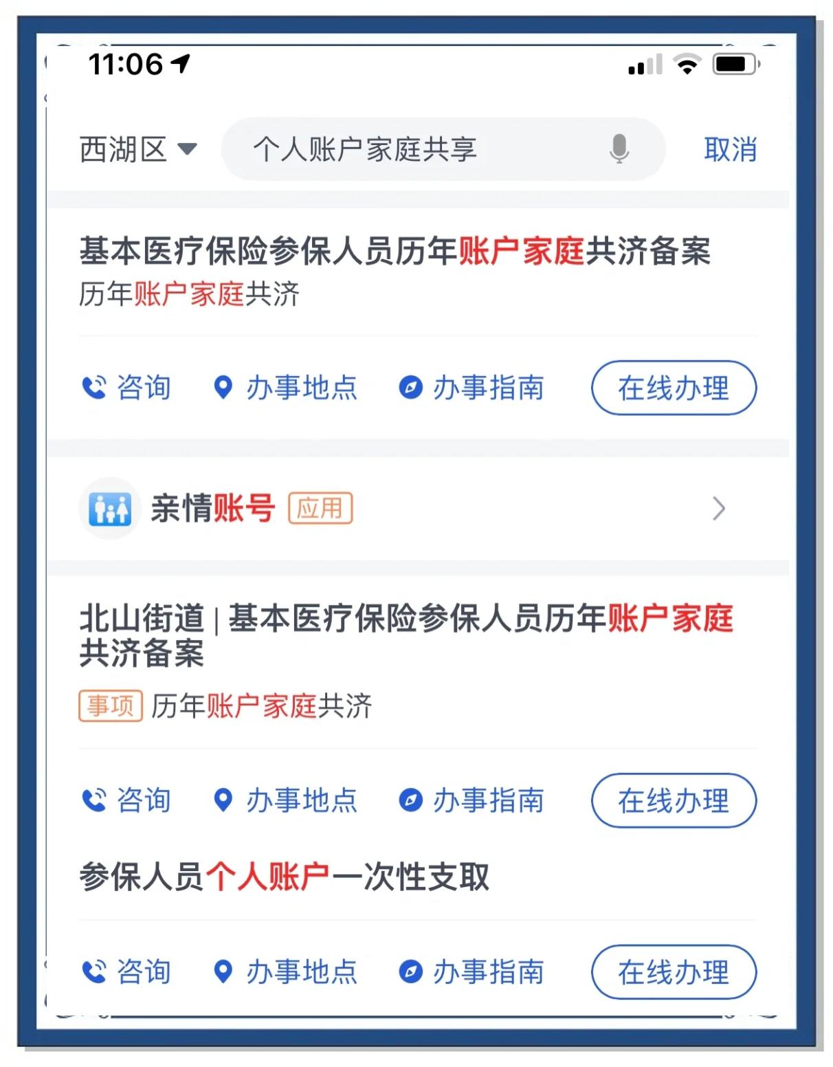 阿勒泰最新微信绑定家人的医保卡方法分析(最方便真实的阿勒泰微信绑定家人医保卡流程方法)