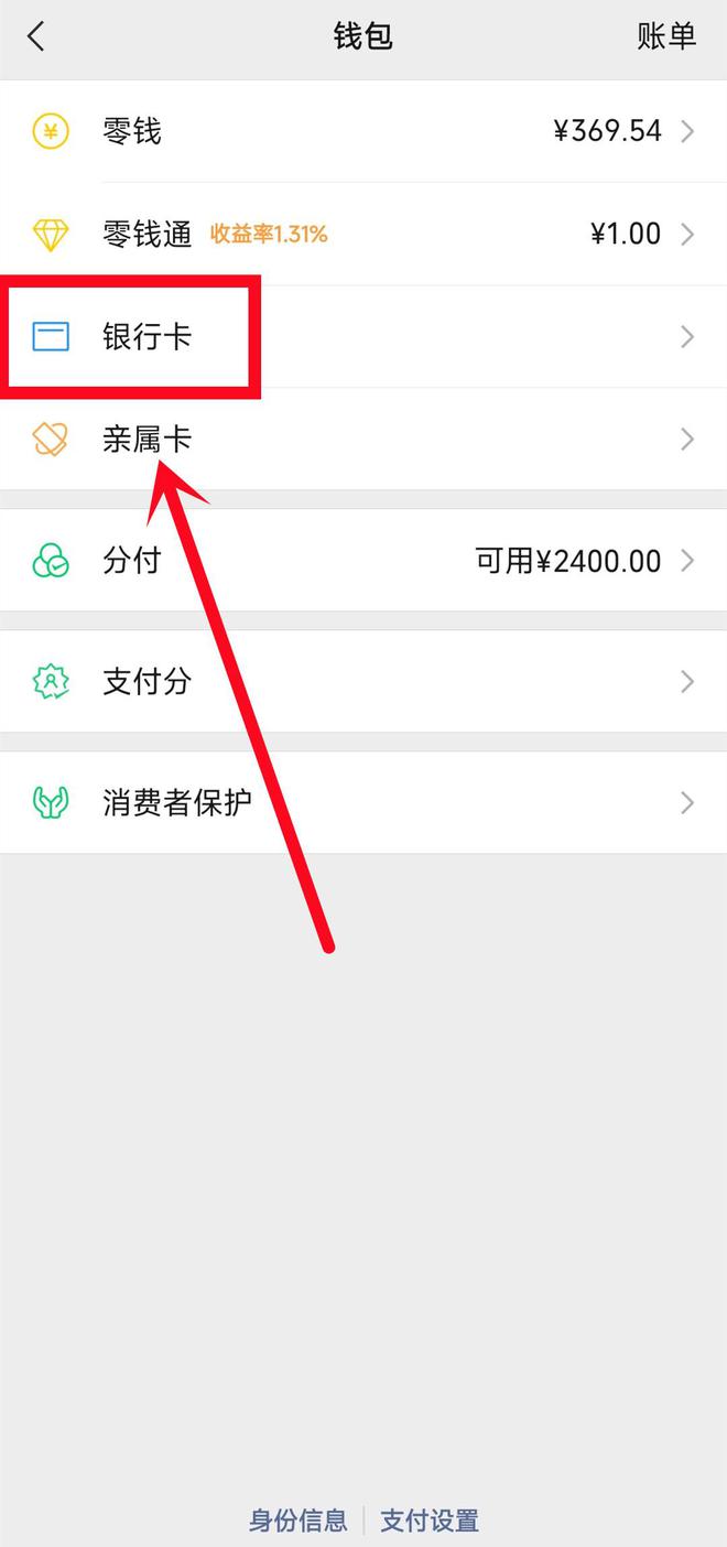 阿勒泰最新绑定银行卡怎么提现到微信方法分析(最方便真实的阿勒泰绑定银行卡怎么提现到微信零钱方法)