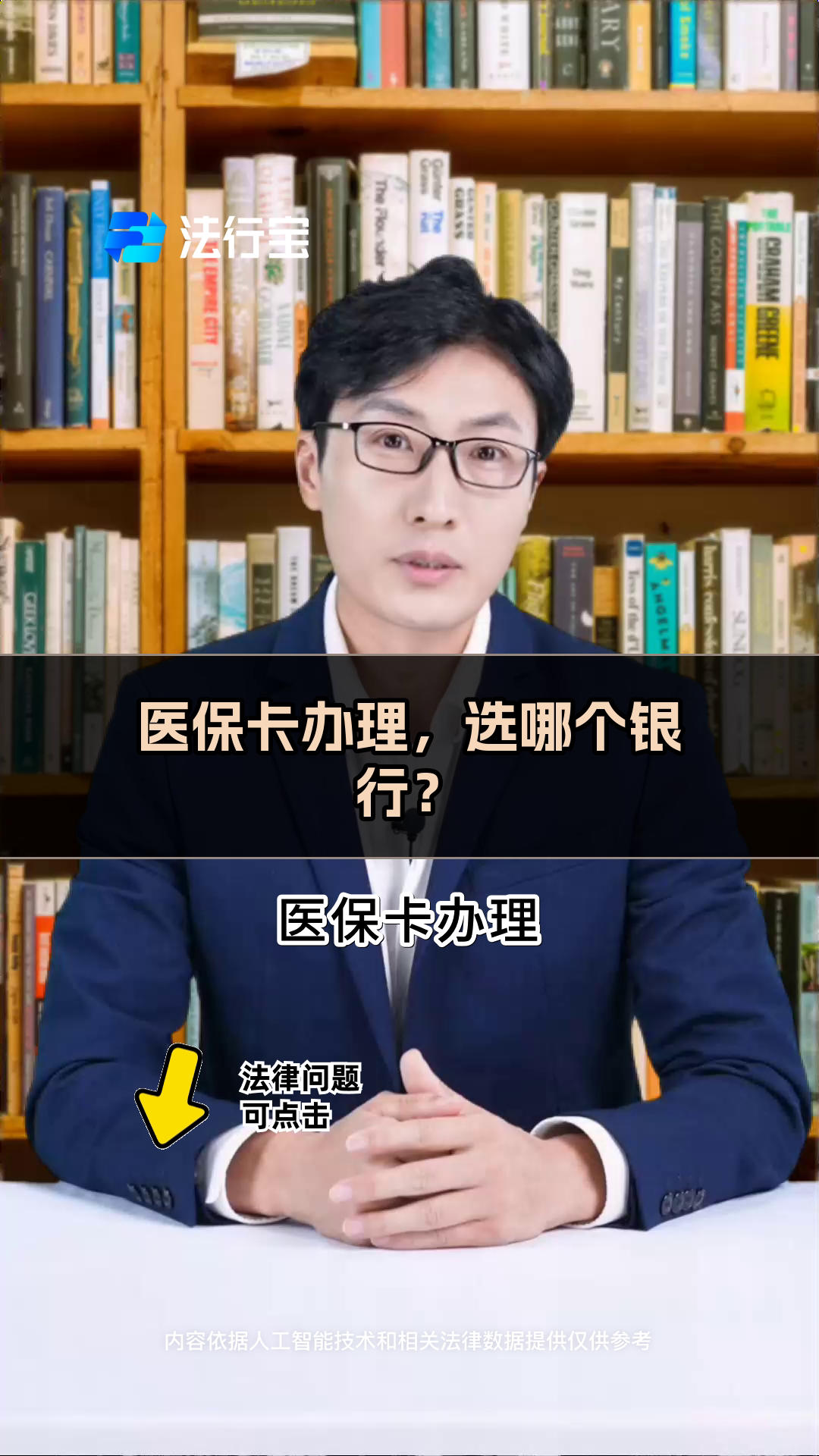 阿勒泰最新医保卡官网方法分析(最方便真实的阿勒泰医保卡app官方下载方法)