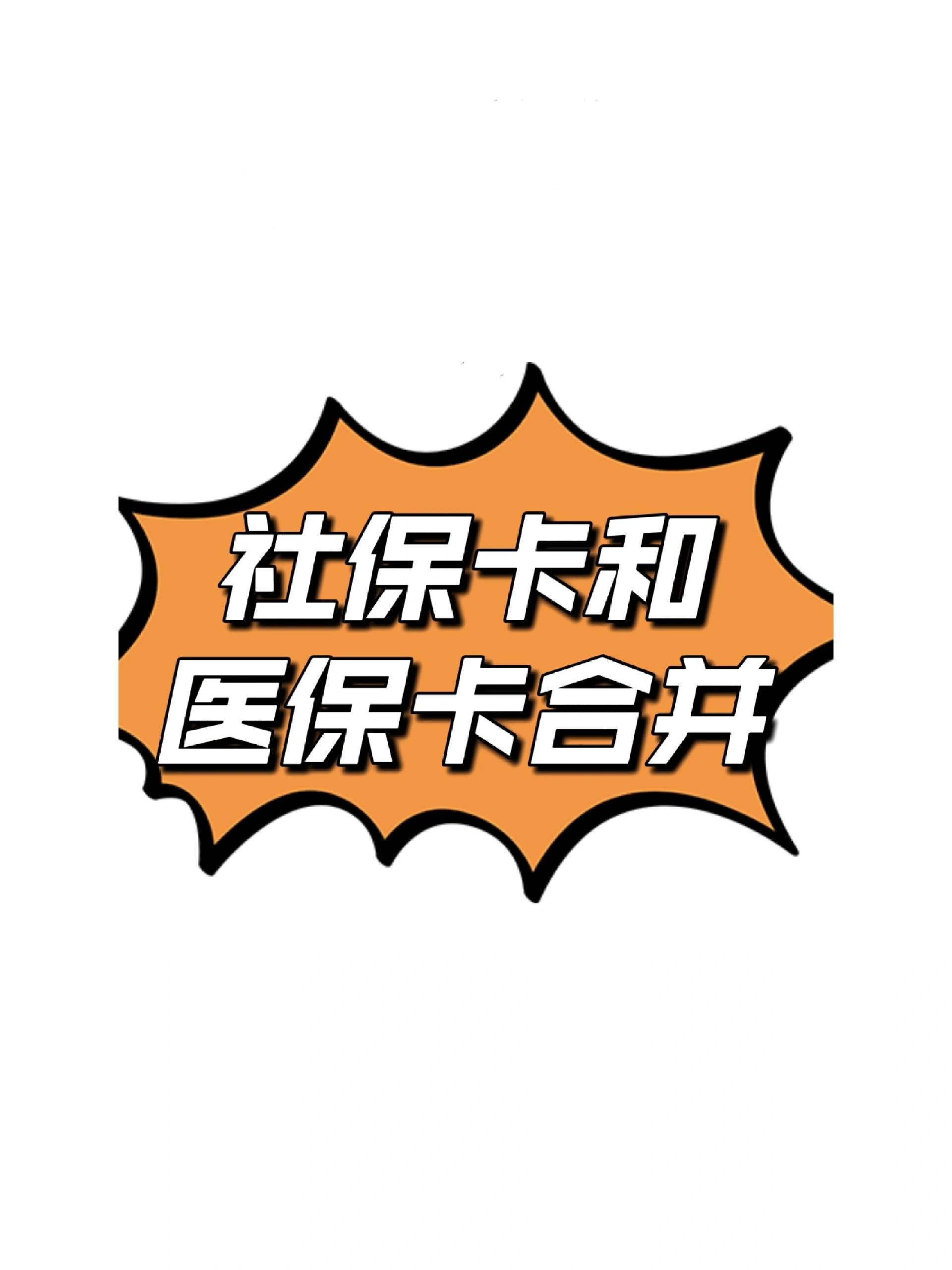阿勒泰最新医保卡套取现金渠道方法分析(最方便真实的阿勒泰医保取现24小时微信方法)