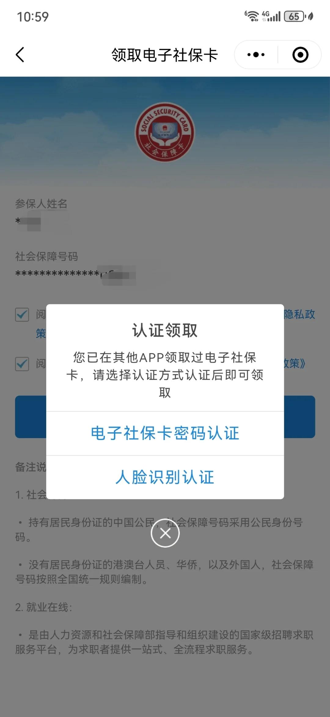 阿勒泰最新医保卡怎么绑手机微信上方法分析(最方便真实的阿勒泰医保卡怎样绑微信方法)