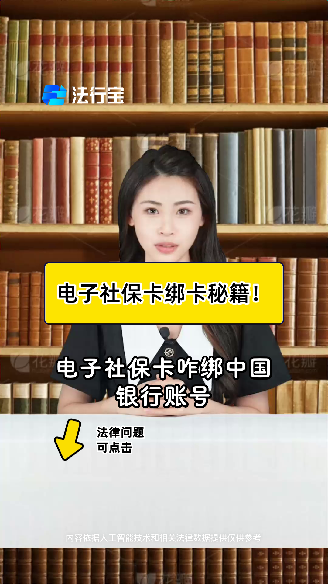 阿勒泰最新怎样把医保卡绑在微信上方法分析(最方便真实的阿勒泰医保怎么绑定到微信方法)