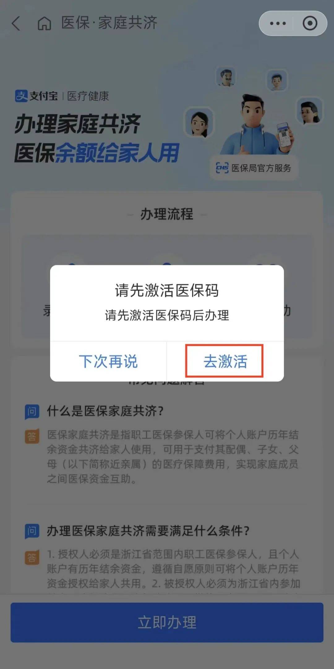 阿勒泰最新医保卡手机上怎么刷方法分析(最方便真实的阿勒泰怎样手机刷医保卡方法)
