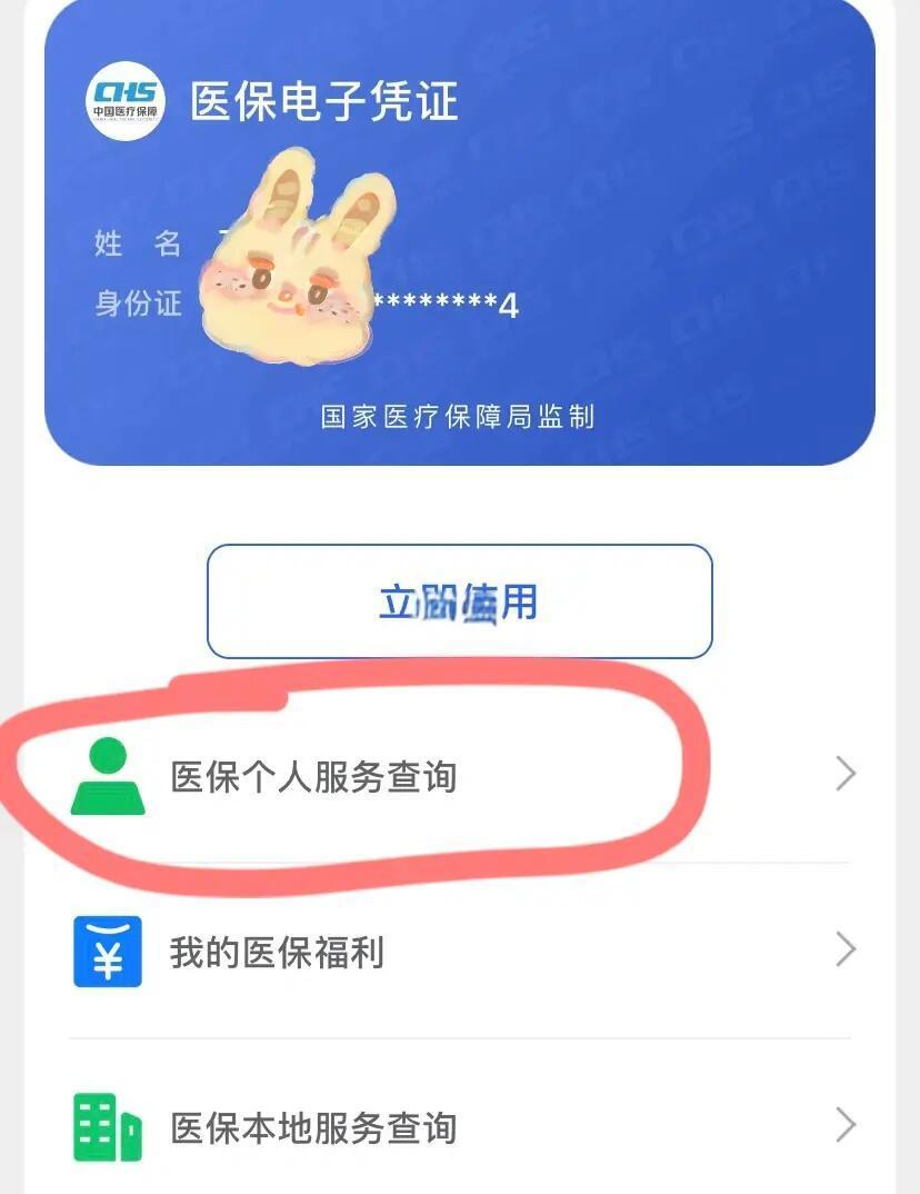 阿勒泰最新医保卡绑定微信步骤方法分析(最方便真实的阿勒泰医保卡如何绑定微信?方法)