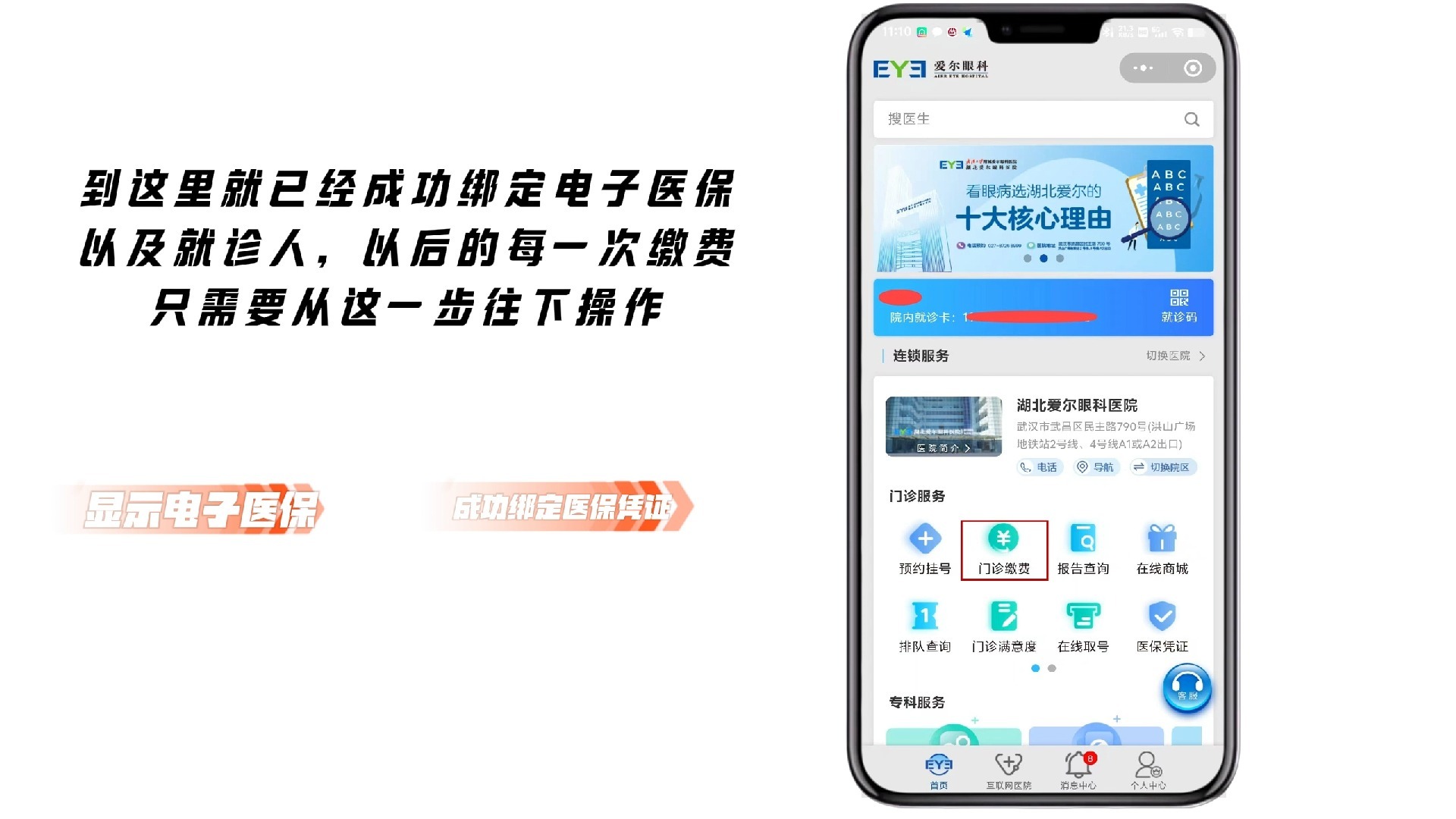阿勒泰最新医保卡怎么绑定微信支付上方法分析(最方便真实的阿勒泰医疗保险卡怎么绑定微信方法)