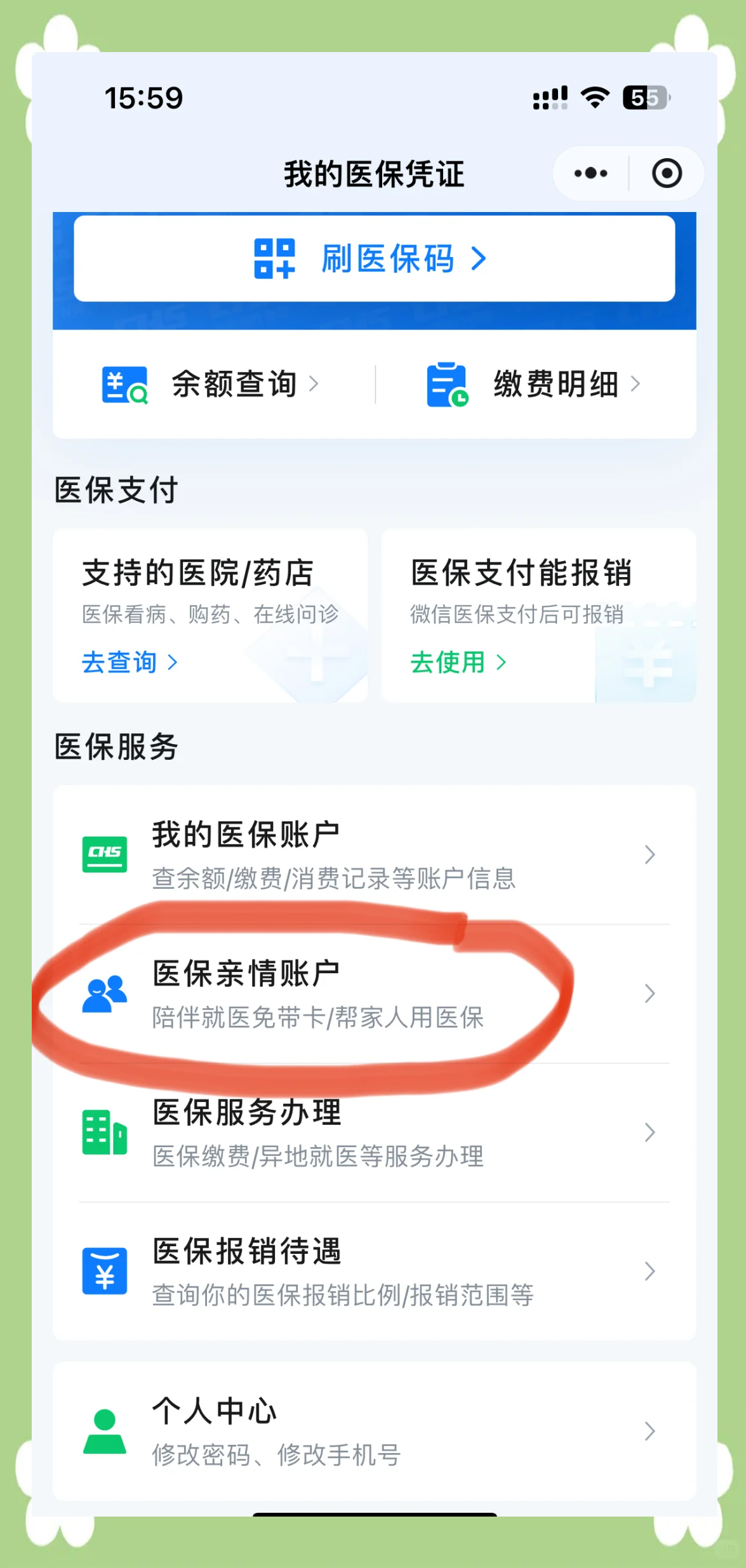 阿勒泰最新医保卡怎么绑定到微信上方法分析(最方便真实的阿勒泰医保卡怎么绑定微信上给家人使用方法)