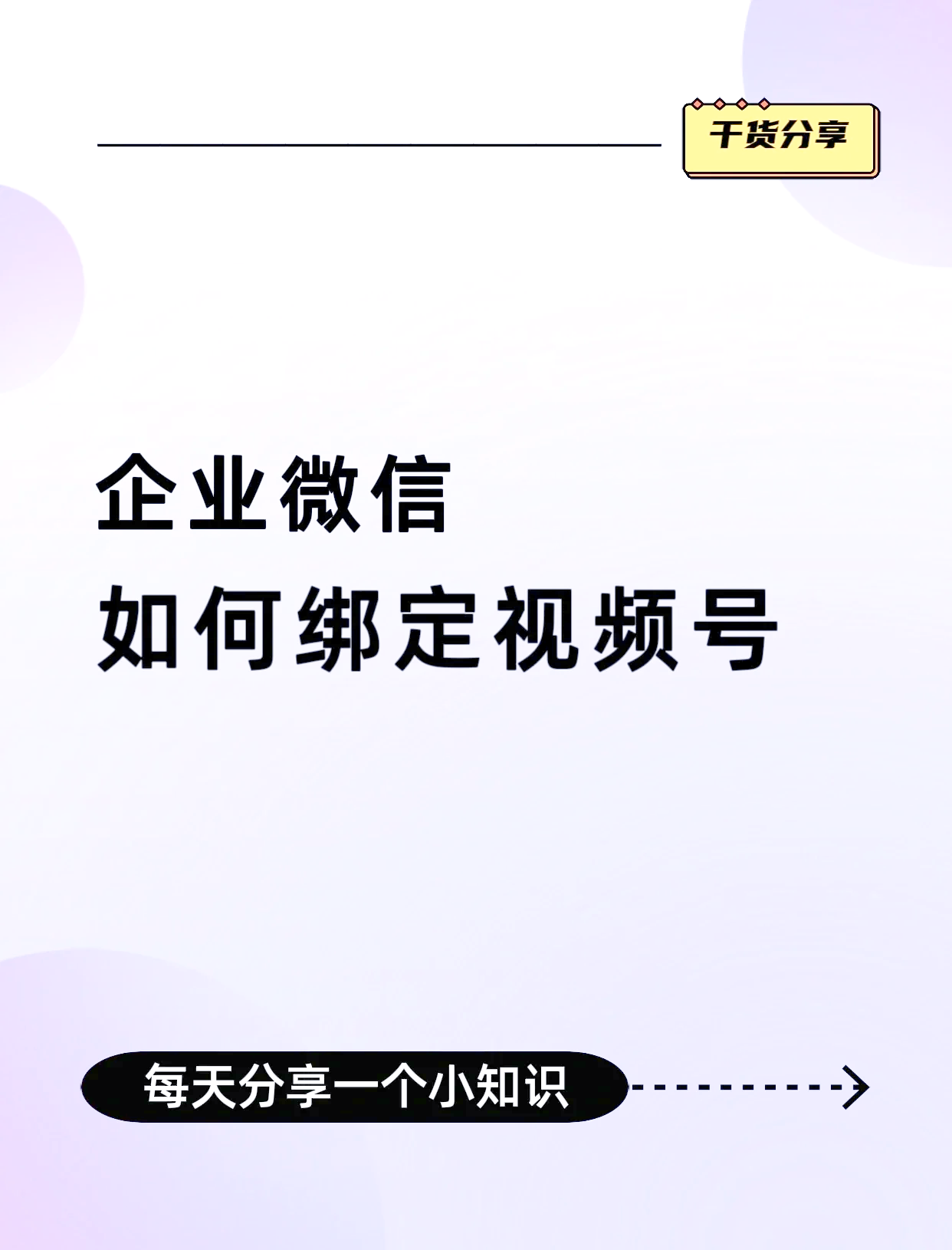 阿勒泰最新公司账户能绑定微信吗方法分析(最方便真实的阿勒泰公司账号可以绑定手机支付吗方法)