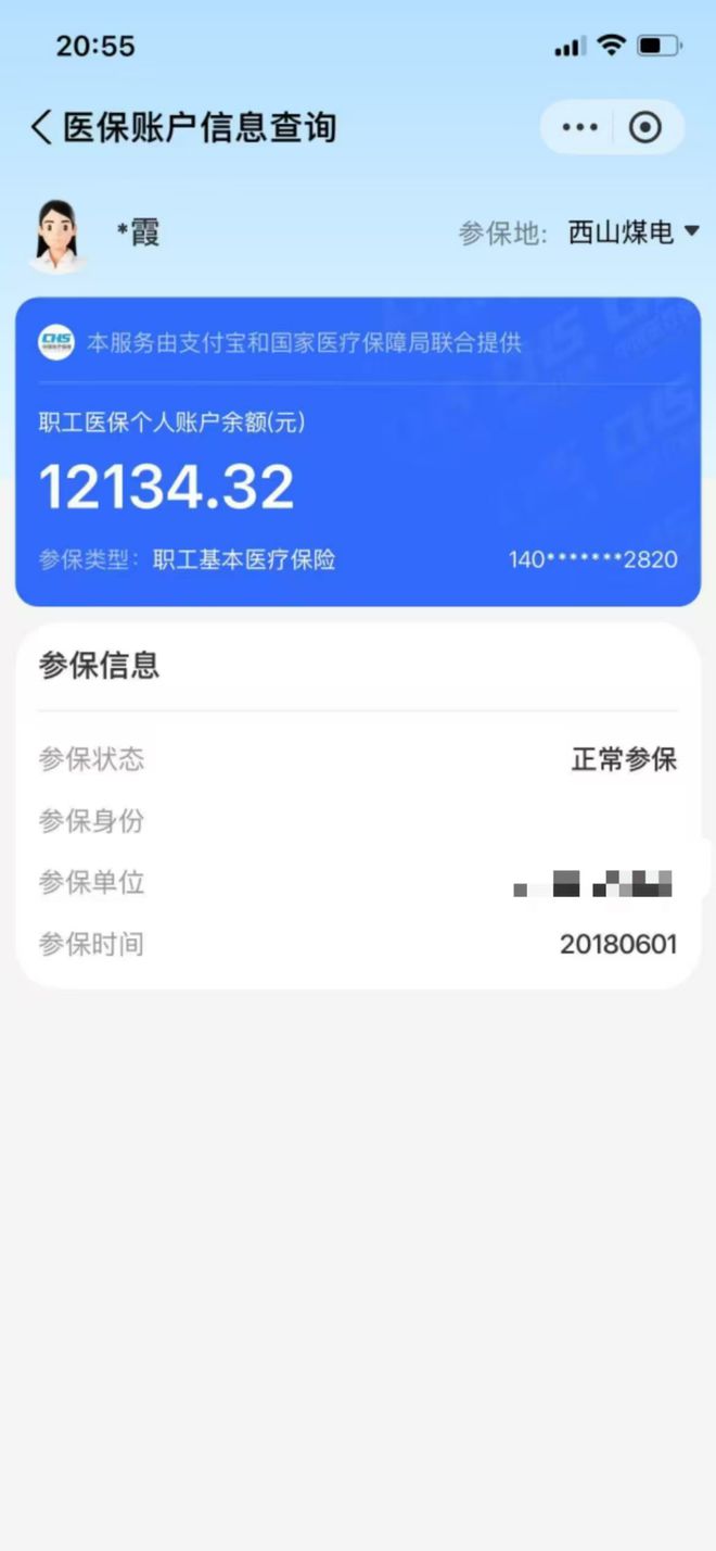 阿勒泰最新找中介10分钟提取医保方法分析(最方便真实的阿勒泰找中介10分钟提取医保重庆市方法)