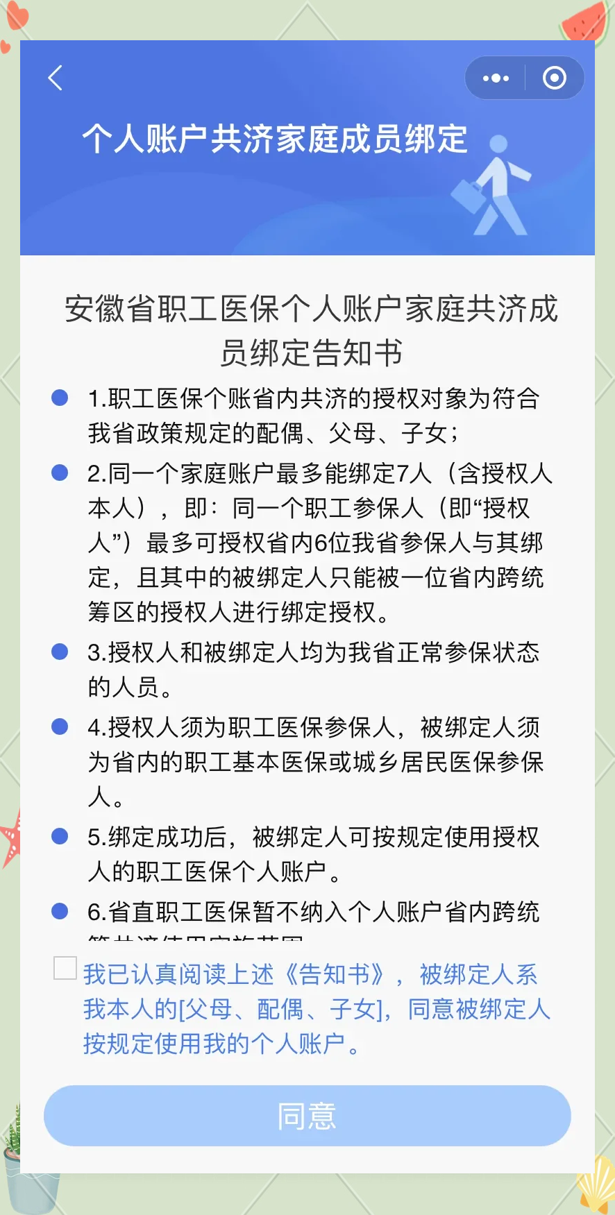 阿勒泰最新医保卡绑微信怎么绑方法分析(最方便真实的阿勒泰医保卡绑微信绑的卡能用吗方法)