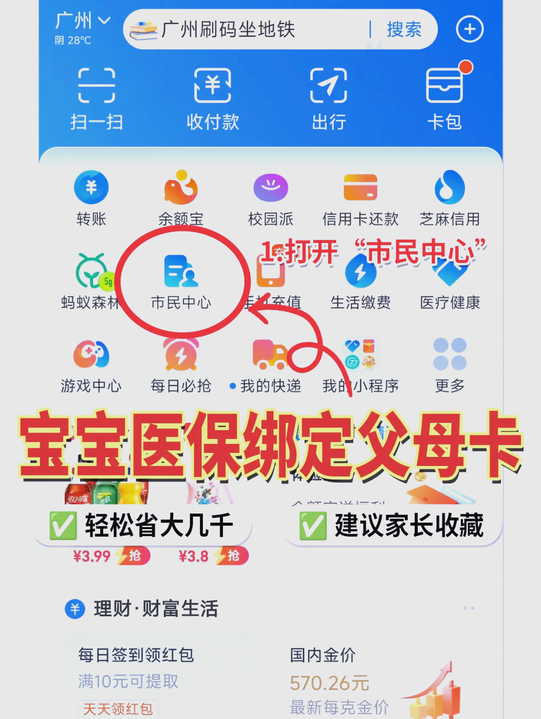阿勒泰最新医保卡里的钱怎么用手机取出来方法分析(最方便真实的阿勒泰医保卡里的钱怎么用手机支付方法)