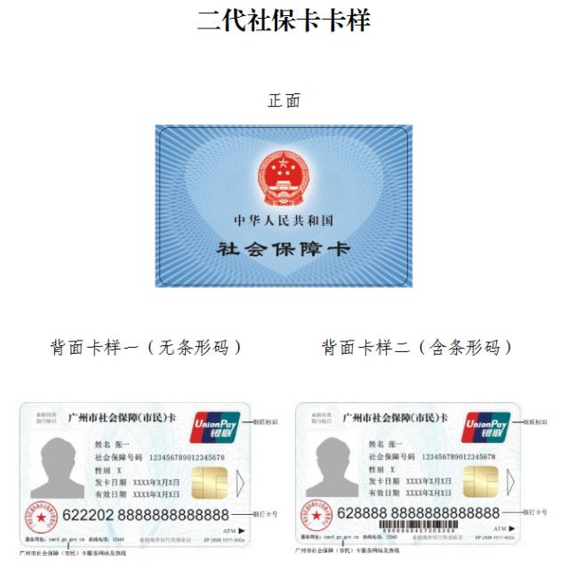 阿勒泰最新广州医保卡套取现金秒到账方法分析(最方便真实的阿勒泰线下套医保卡联系方式方法)