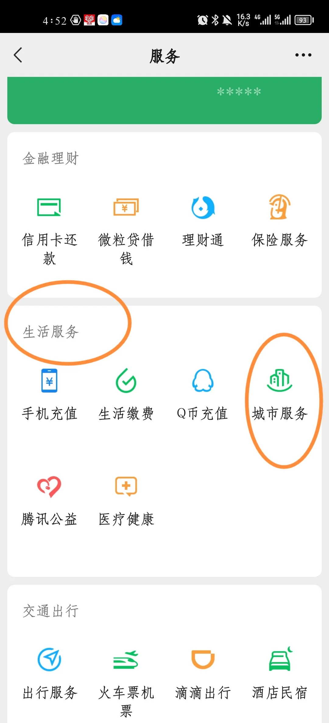 阿勒泰最新医保卡怎样绑定在手机上微信方法分析(最方便真实的阿勒泰如何把医保卡绑定微信方法)