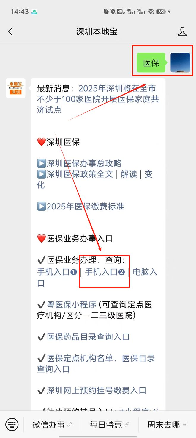 阿勒泰最新深圳医保提取24小时到账方法分析(最方便真实的阿勒泰深圳医保个人帐户提取方法)