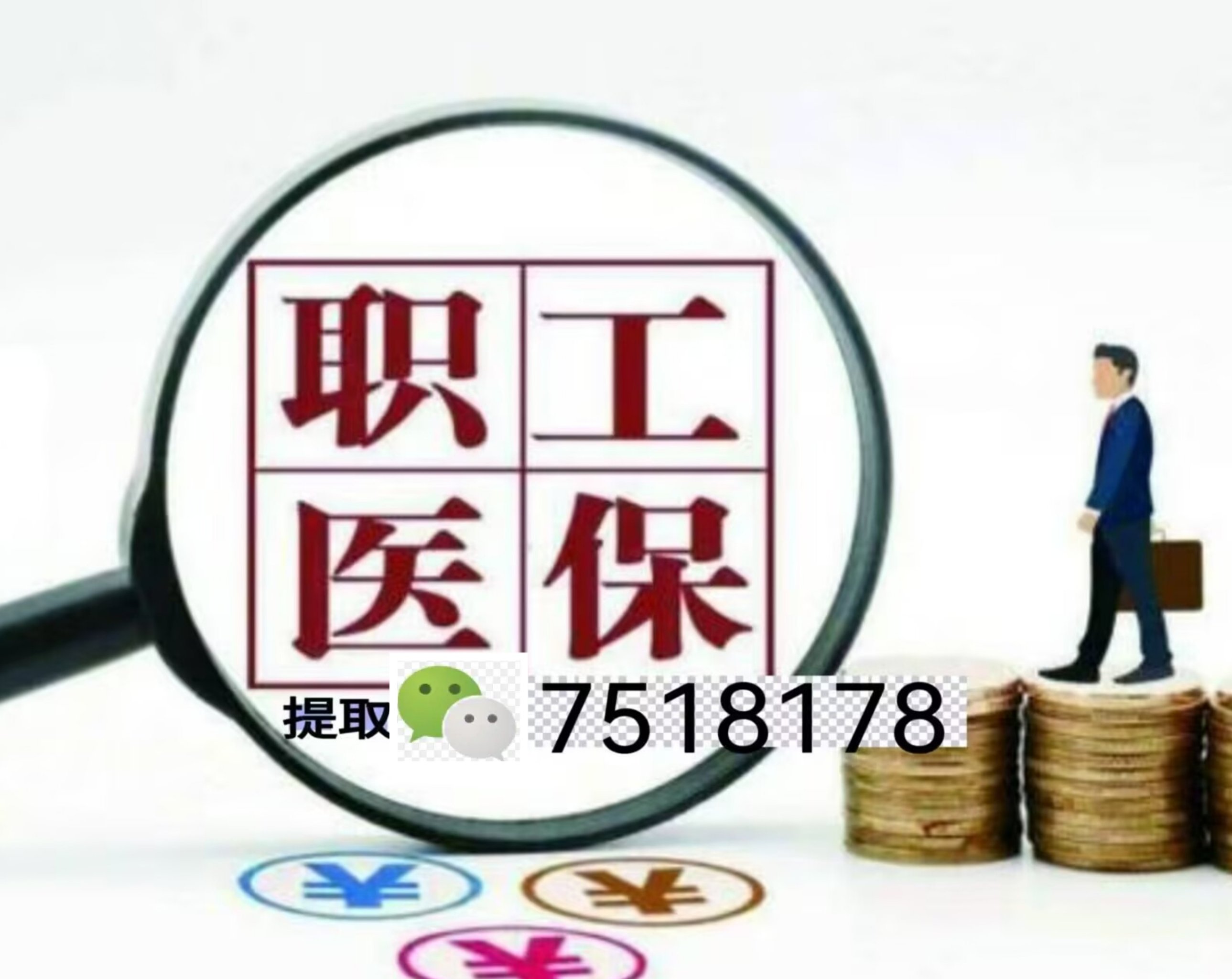 阿勒泰最新医保账户怎么取现金方法分析(最方便真实的阿勒泰医保如何取现金方法)