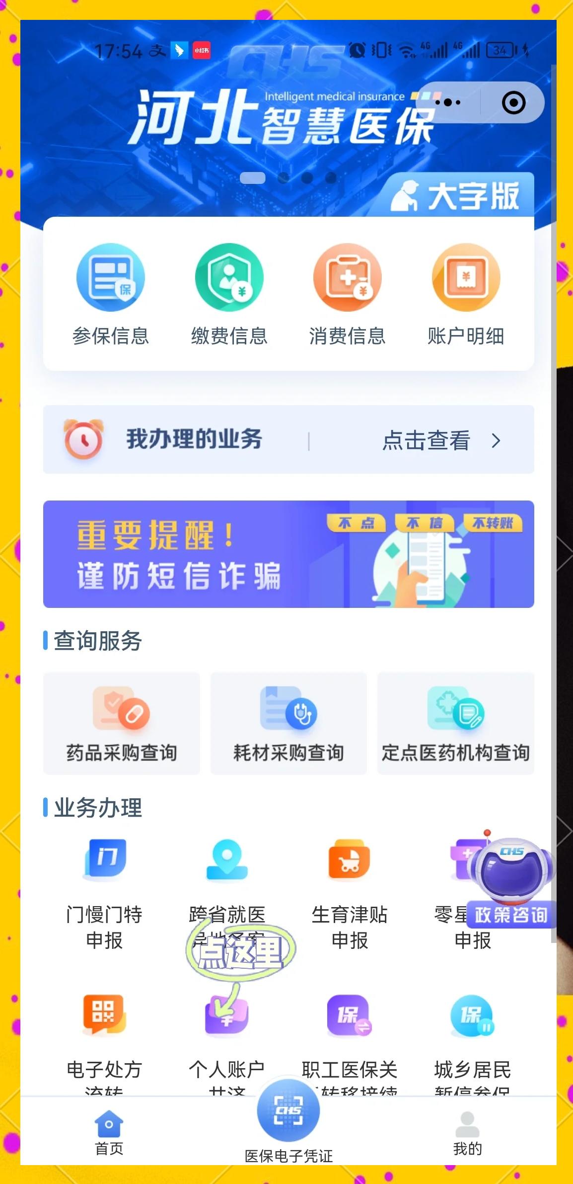 阿勒泰最新医保卡绑微信上可以用吗方法分析(最方便真实的阿勒泰微信用医保卡可以绑定银行卡吗方法)