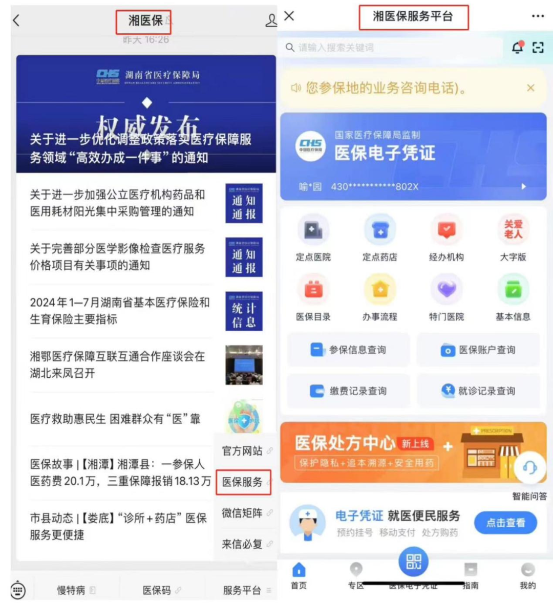阿勒泰最新微信怎么取医保的钱方法分析(最方便真实的阿勒泰微信怎么取医保的钱啊方法)