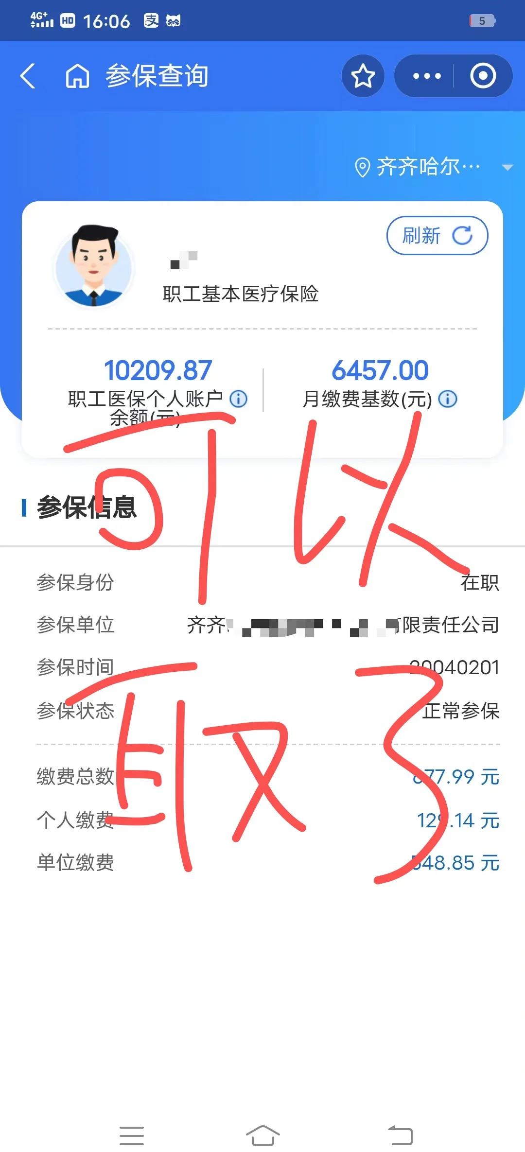 阿勒泰最新医保卡异地提取现金方法方法分析(最方便真实的阿勒泰医保卡异地提取现金方法是什么方法)
