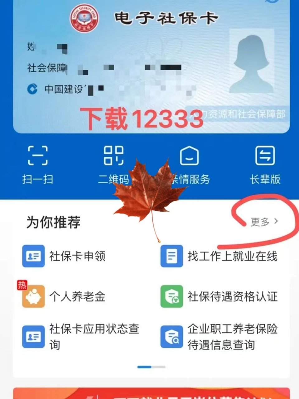 阿勒泰最新社保卡能不能在手机上激活方法分析(最方便真实的阿勒泰社保卡可以手机上激活吗?方法)