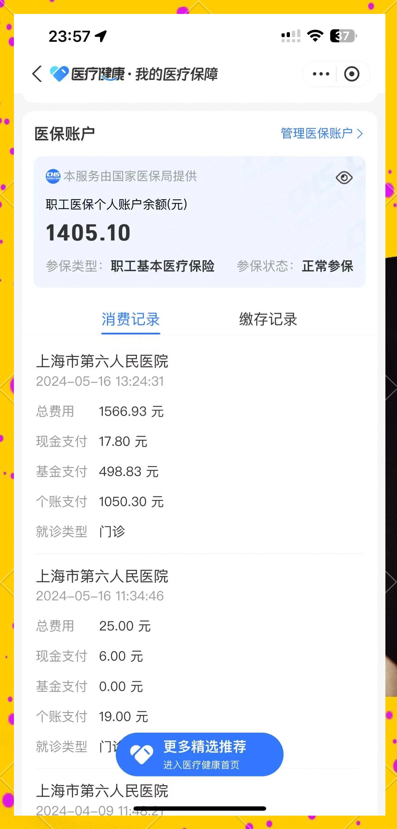阿勒泰最新医保提取中介联系微信方法分析(最方便真实的阿勒泰医保提现电话方法)