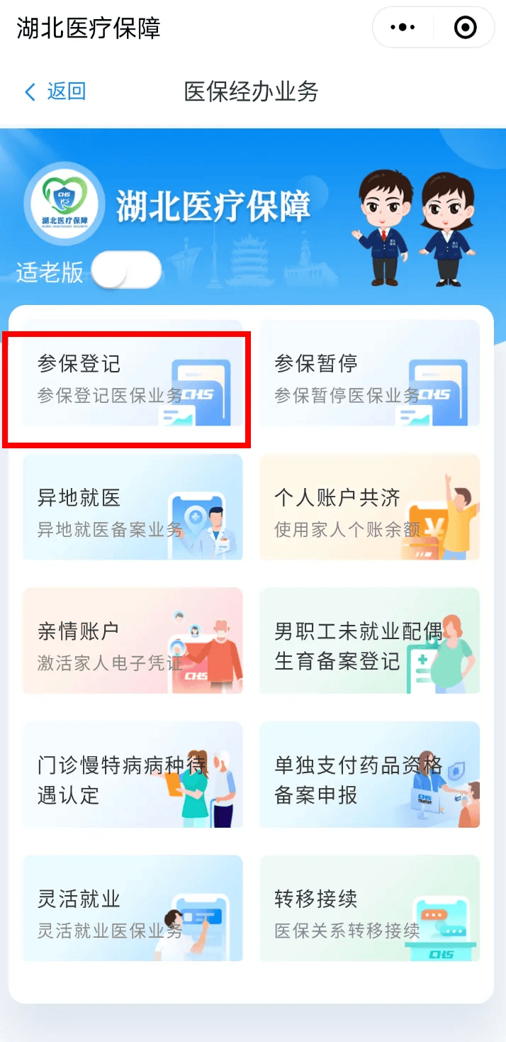 阿勒泰最新医保卡微信提取现金步骤是什么方法分析(最方便真实的阿勒泰微信医保小程序提现到账图方法)