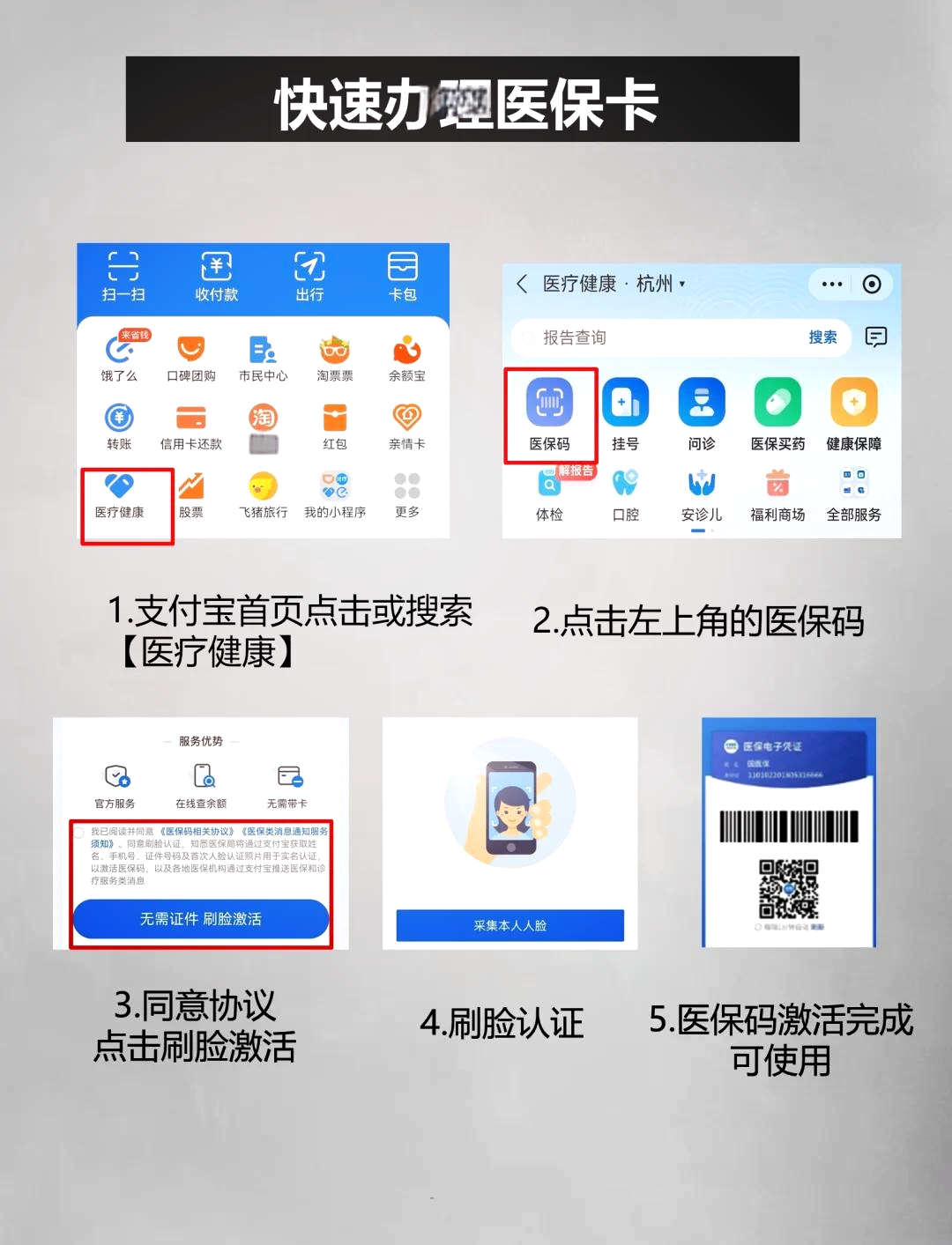 阿勒泰最新医保卡里的钱手机里怎么提现出来方法分析(最方便真实的阿勒泰医保卡里的钱怎样提现方法)