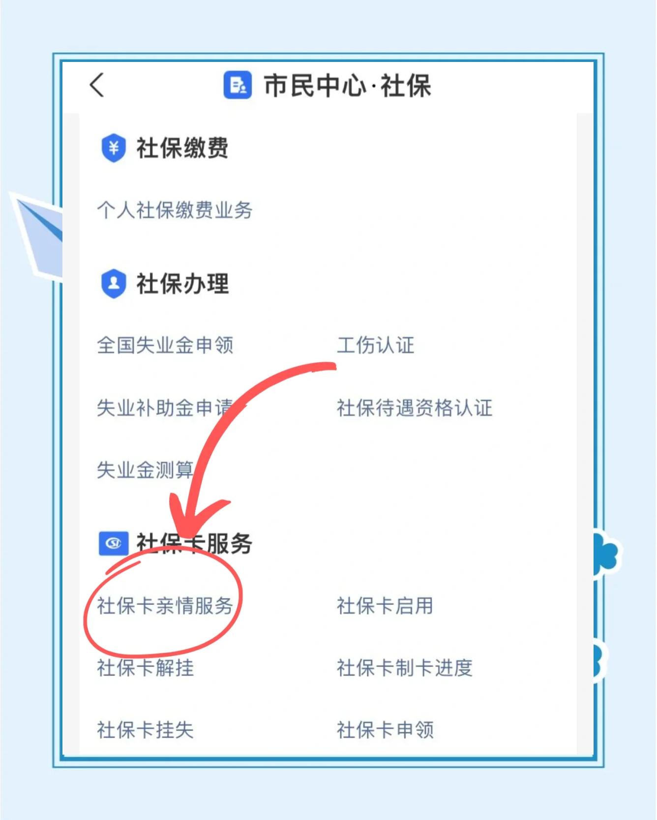 阿勒泰最新医保卡绑定银行卡流程方法分析(最方便真实的阿勒泰医保卡如何绑卡方法)
