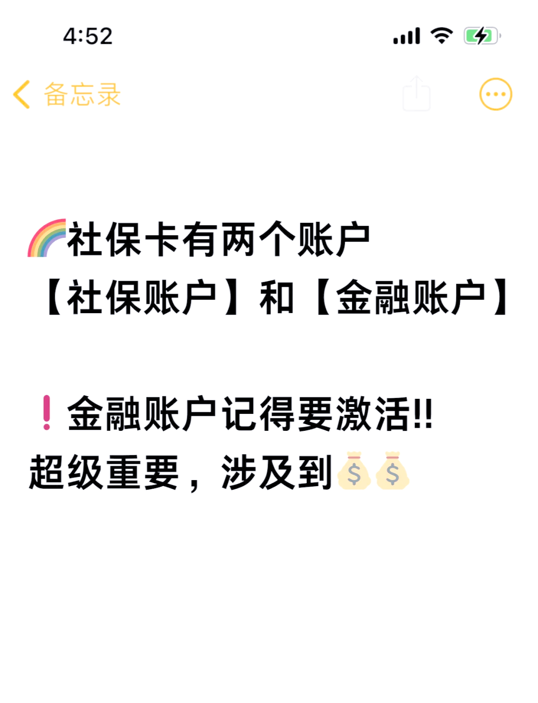 阿勒泰最新医保账户怎么网上激活方法分析(最方便真实的阿勒泰医保卡怎么激活网上支付方法)