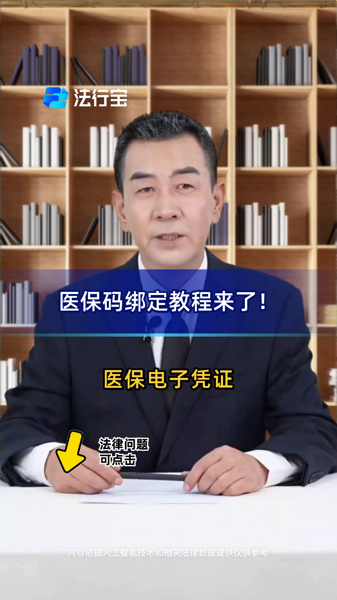 阿勒泰最新医保怎么绑定到微信方法分析(最方便真实的阿勒泰医保怎么绑定微信,才能报销方法)