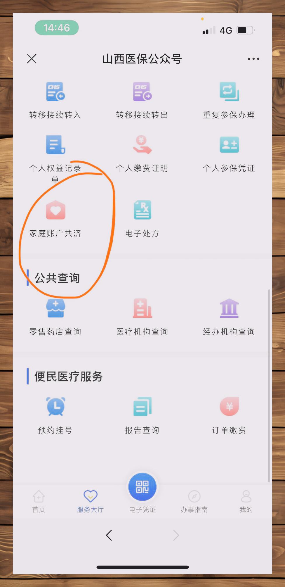 阿勒泰最新微信与医保卡绑定的方法方法分析(最方便真实的阿勒泰微信咋绑定医保卡方法)