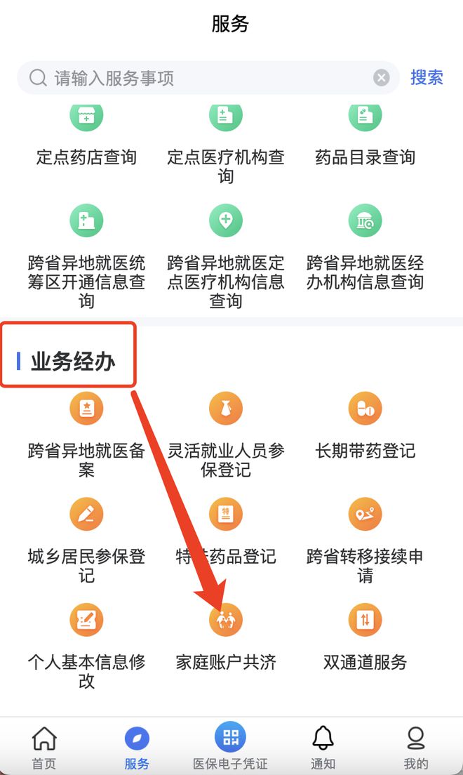 阿勒泰最新医院小程序怎么绑定医保卡方法分析(最方便真实的阿勒泰医院app怎么绑定医保卡方法)