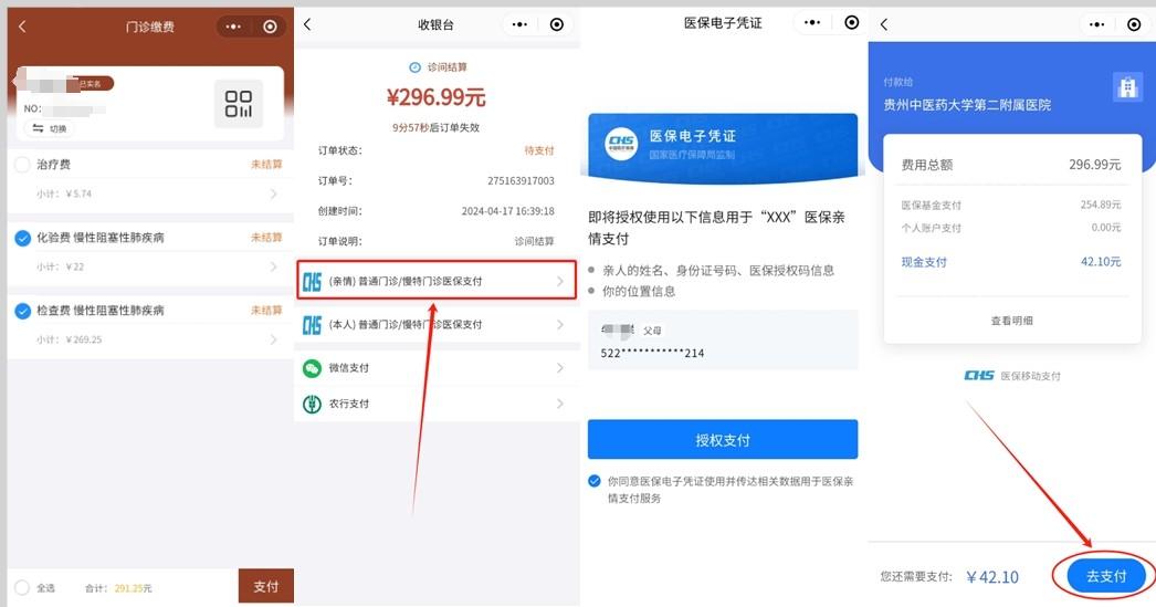 阿勒泰最新医保卡怎么绑定微信提现账户方法分析(最方便真实的阿勒泰医保卡怎么绑定在微信上方法)