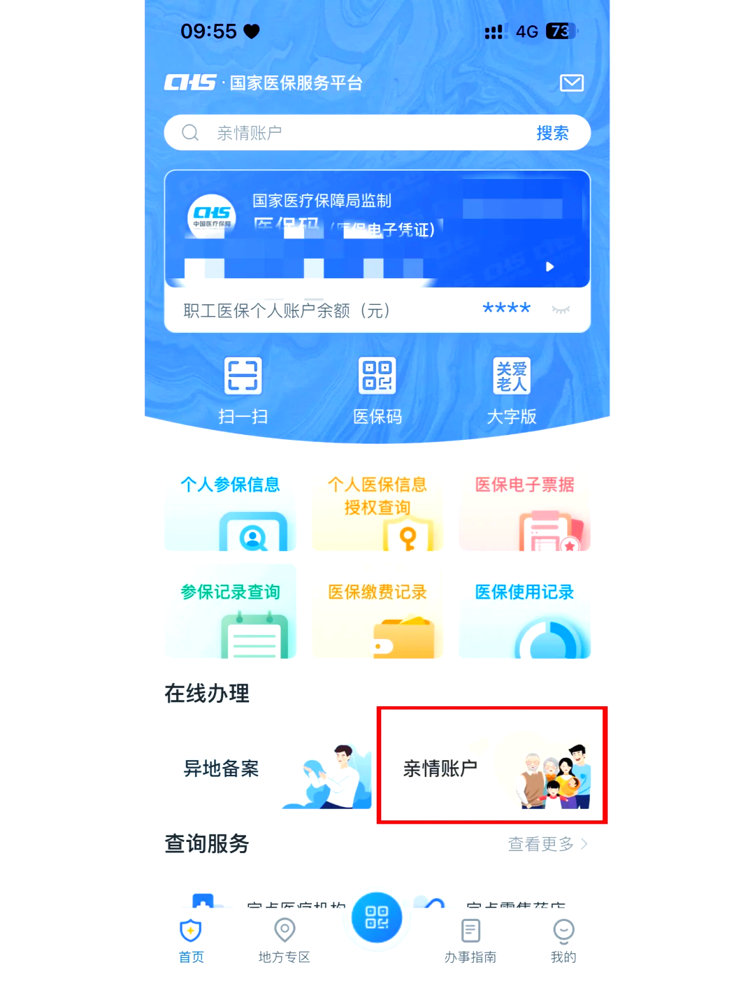阿勒泰最新医保卡丢失怎么绑定微信方法分析(最方便真实的阿勒泰医保卡丢了咋整方法)