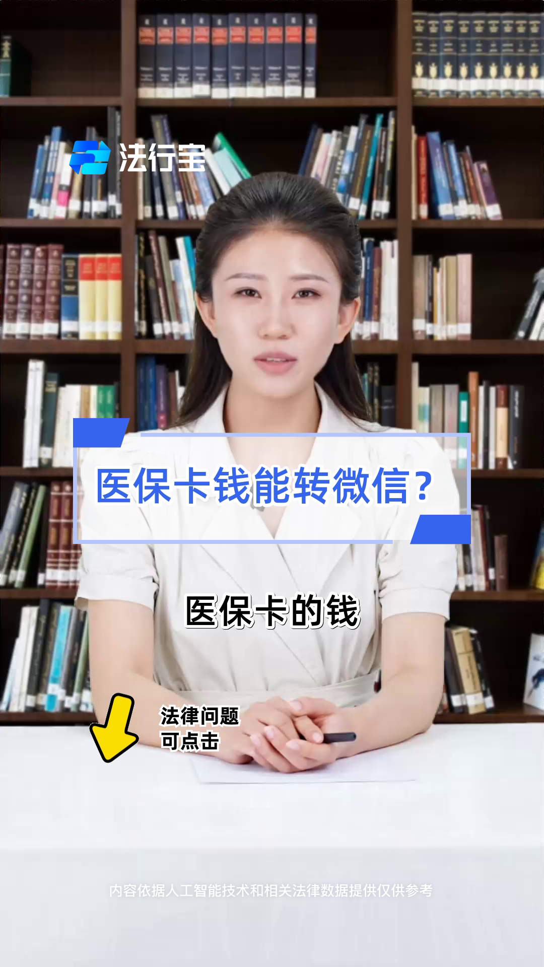 阿勒泰最新医保卡怎么取钱到微信方法分析(最方便真实的阿勒泰医保里的卡怎么能取现方法)
