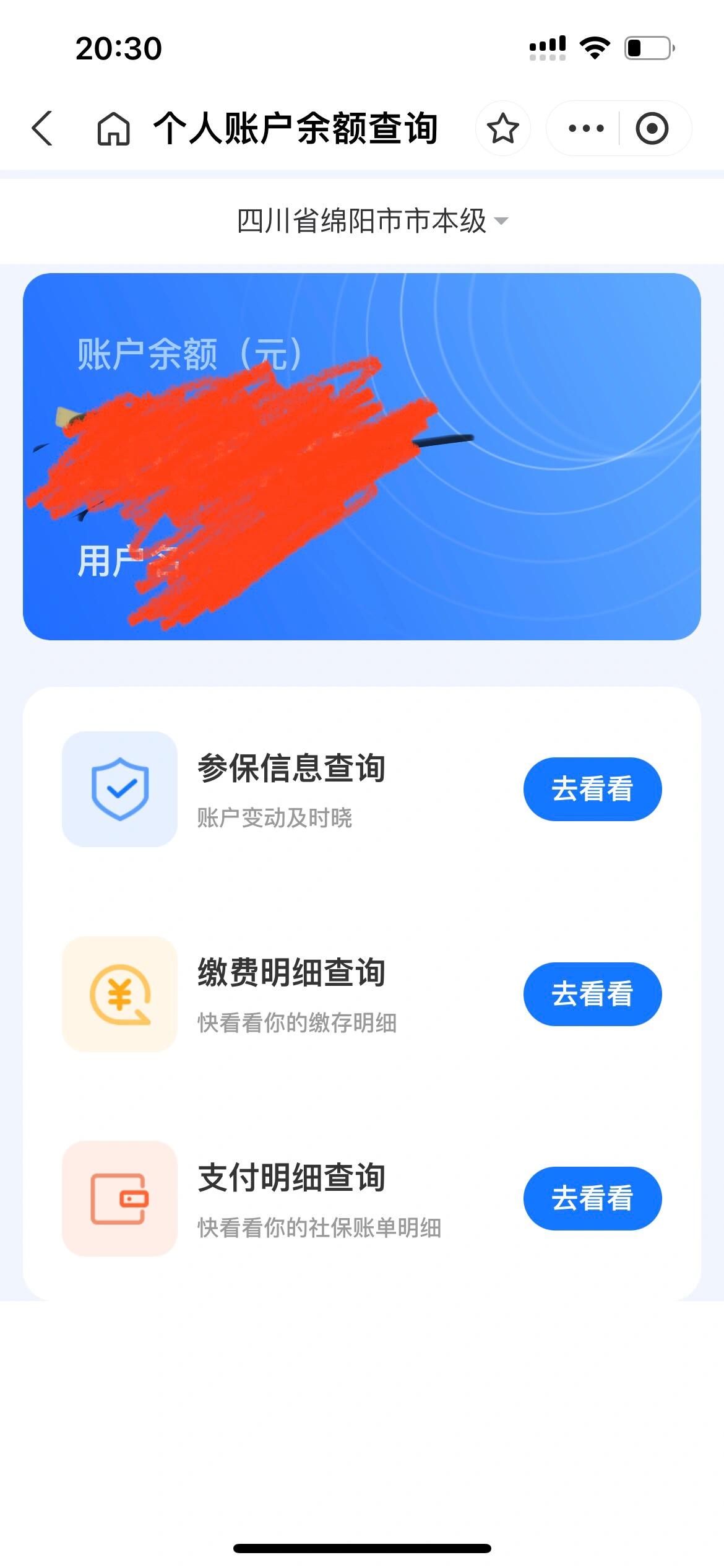 阿勒泰最新已缴费却查不到医保余额方法分析(最方便真实的阿勒泰为什么医保交费后查不到缴费的账单方法)