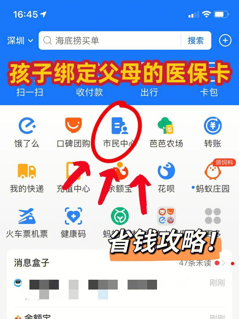 阿勒泰最新医保卡怎么在微信绑定方法分析(最方便真实的阿勒泰医保卡怎么在微信绑定手机号方法)