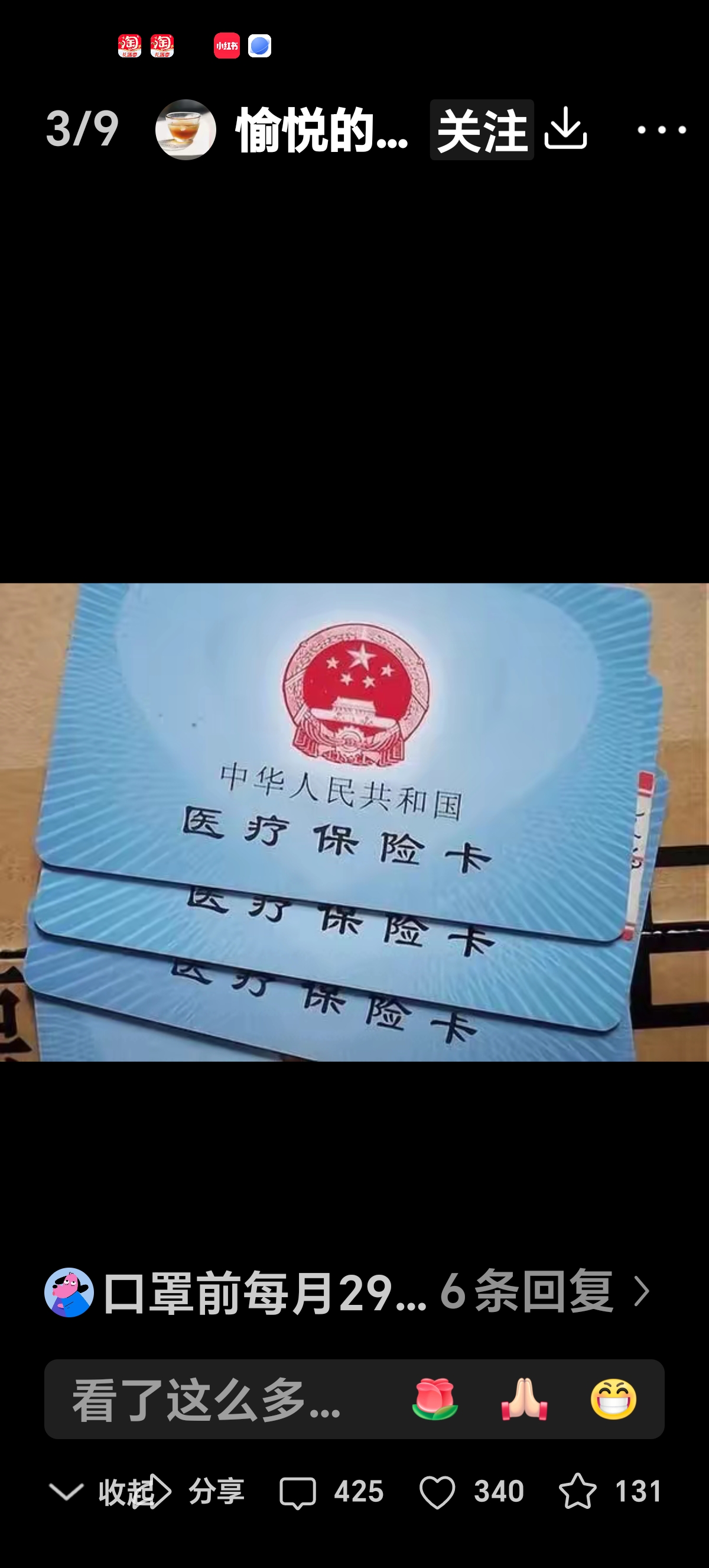 阿勒泰最新医保卡里有6000元能取出来吗方法分析(最方便真实的阿勒泰医保卡里有6000元能取出来吗现在方法)