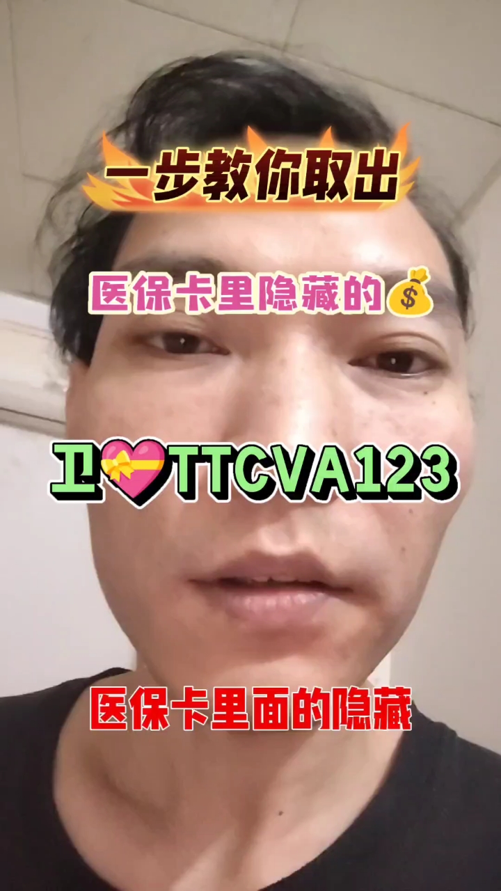 阿勒泰最新医保卡里有6000元能取出来吗方法分析(最方便真实的阿勒泰医保卡里有6000元能取出来吗现在方法)